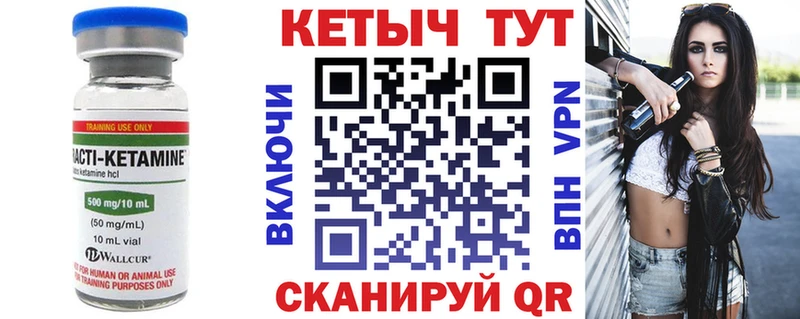 КЕТАМИН VHQ  Куровское 