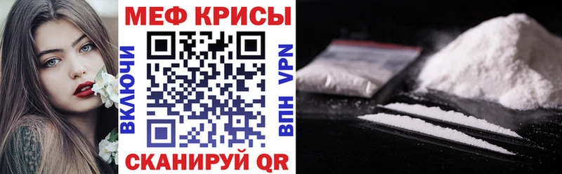 Мефедрон mephedrone  Куровское 